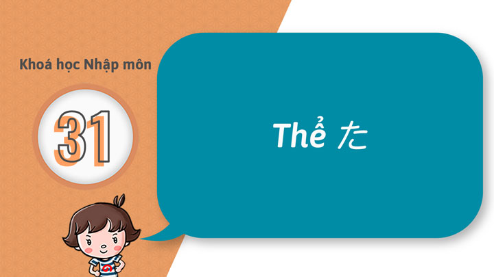 31 - Có thể đưa ra ví dụ, khi nói về kinh nghiệm