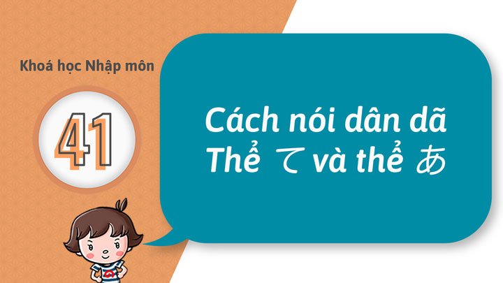 41 - Trở nên có thể nói chuyện bằng cách nói dân dã (2)